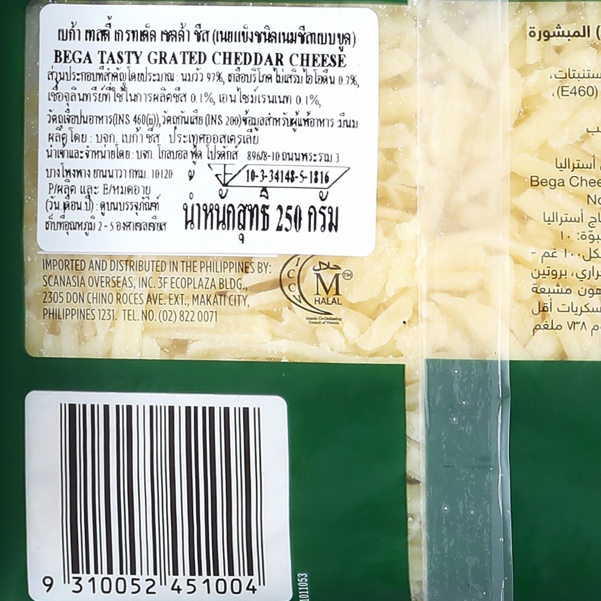 เบก้า เทสตี้ เกรทเต็ด เชดด้า ชีส 250 ก._2