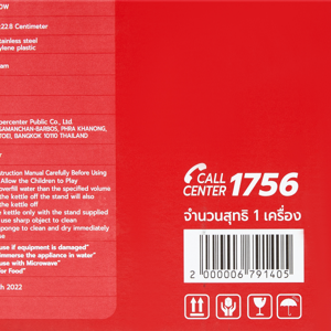 เบสิโค กาต้มน้ำไฟฟ้า ขนาด 1.7 ล. รุ่น K020BN สีเมทัล_thumbnail_5