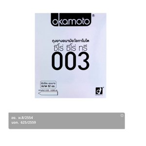 OKAMOTO Condom 003 Smooth Surface 52 mm. x 2 units