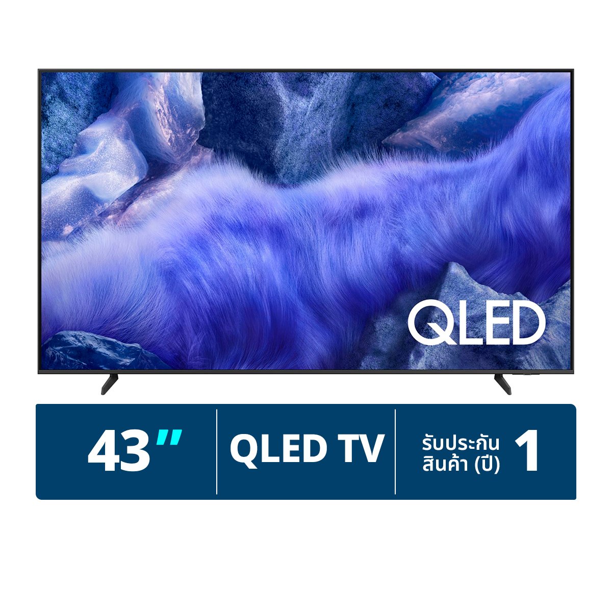 ซัมซุง สมาร์ททีวี QLED รุ่น QA43Q7F4AKXXT ขนาด 43 นิ้ว สี Titan Gray