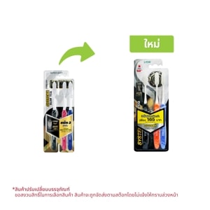 ซิสเท็มมา แปรงสีฟัน สลิมเทค