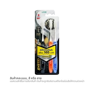 Systema Slim Teq Toothbrush Pack 3