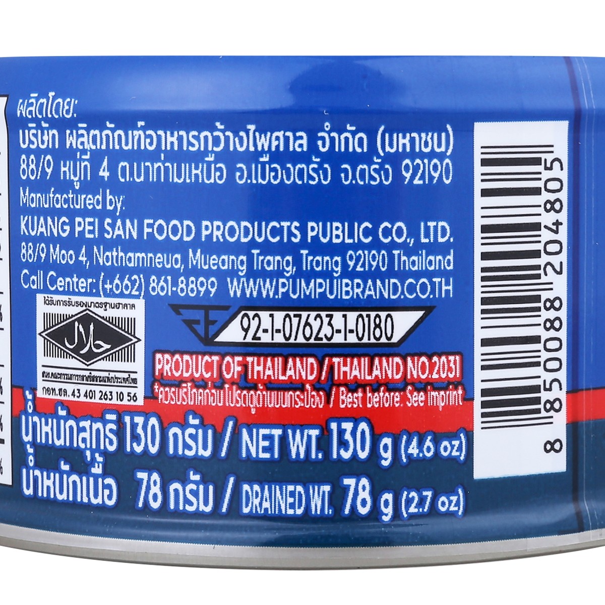 ปุ้มปุ้ย ปลาซาบะในซอสเทริยากิ 130 ก._1