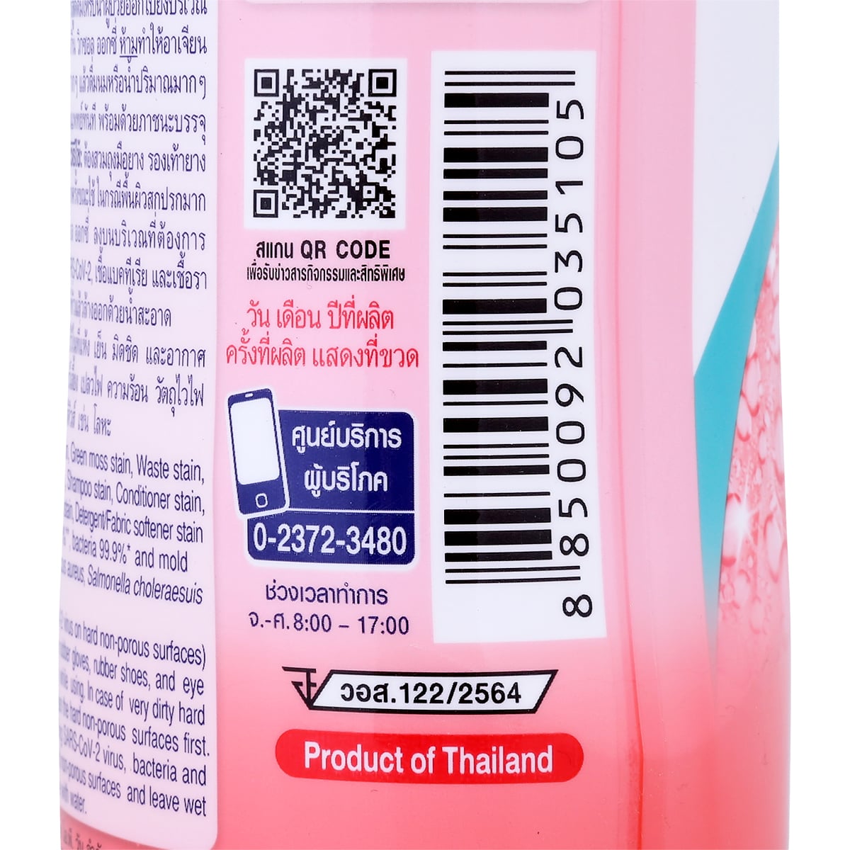 วิกซอล อ๊อกซี่ น้ำยาทำความสะอาดห้องน้ำ และสุขภัณฑ์ กลิ่นซันนี่ เฟรช 700 มล._1