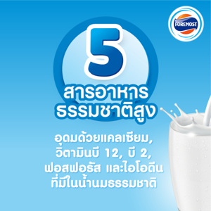 โฟร์โมสต์ ผลิตภัณฑ์นมยูเอชที พร่องมันเนย 225 มล._thumbnail_1