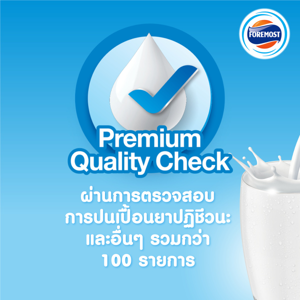 โฟร์โมสต์ ผลิตภัณฑ์นมยูเอชที พร่องมันเนย 225 มล._thumbnail_3
