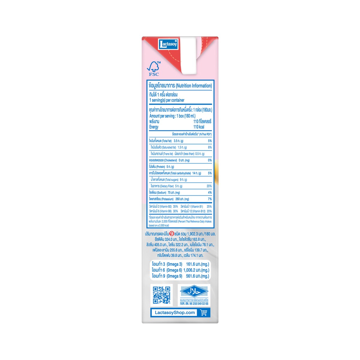 แลคตาซอย ซอยโย่ น้ำนมถั่วเหลือง กลิ่นสตรอว์เบอร์รี 180 มล. x 3 ชิ้น_3