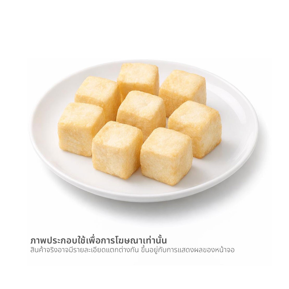 คานิ แฟมิลี่ เต้าหู้ปลาทอด (เนื้อปลาทะเลบดปรุงรส) 200 ก. แพ็ค 2_1