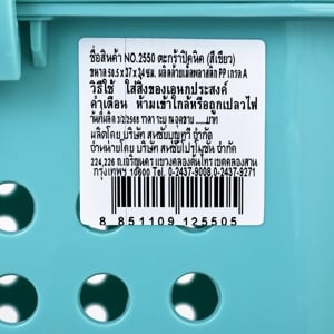 จีดับเบิ้ลยู ตะกร้าปิกนิก รุ่น 2550_thumbnail_7