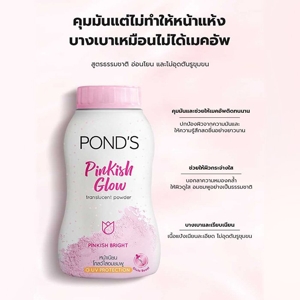 พอนด์ส พิงค์คิช โกลว์ แป้งฝุ่น 45 ก._thumbnail_3