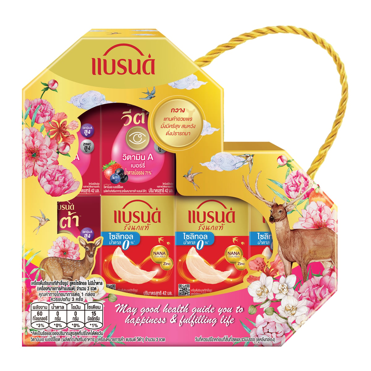 แบรนด์ ชุดของขวัญรังนกแท้ สูตรไซลิทอล + วีต้า เบอร์รีช็อต 42 มล. แพ็ค 6_2