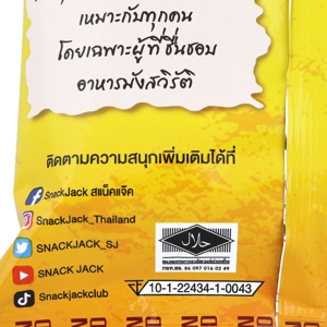 สแน็คแจ๊ค ขนมถั่วลันเตาอบกรอบ รสเห็ดชิตาเกะ 62 ก._thumbnail_3