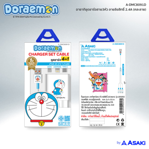 อาซากิ x โดเรม่อน ชุดชาร์จสาย 3 หัว ชาร์จเร็ว 2.4A รุ่น A-DMC8091D คละลาย_thumbnail_7
