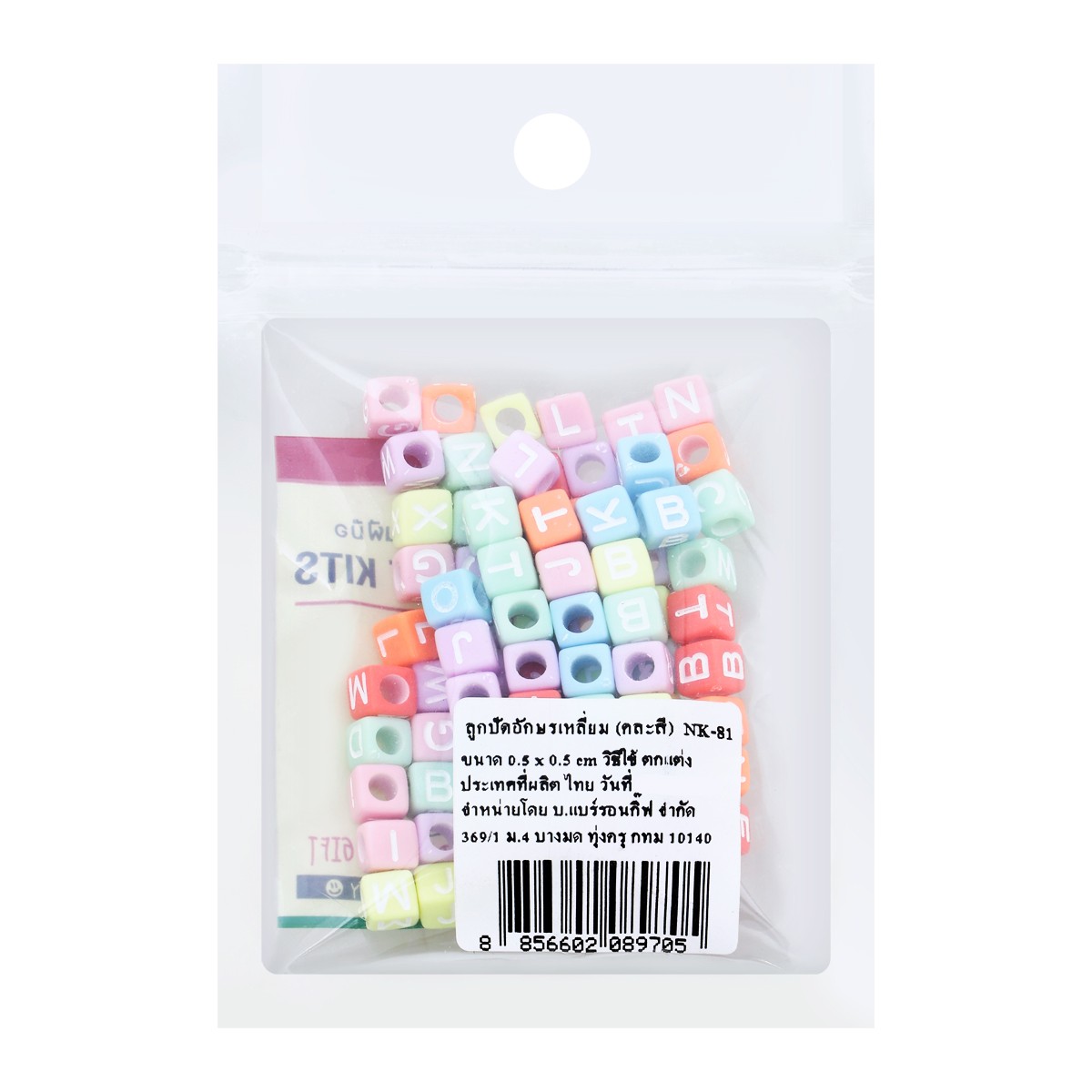แบร์รอน กิ๊ฟ ลูกปัดตัวอักษรสีทึบ รุ่น NK81 คละลาย_2