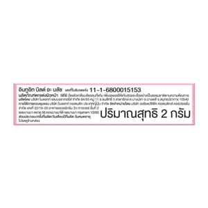 อินทูอิท บิลด์ อะ บลัช 2 ก._thumbnail_2
