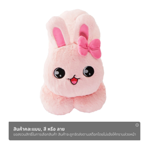 เบสิโค ตุ๊กตากระต่ายหมอบขนปุย รุ่น PK-11509 (สินค้าคละสี ไม่สามารถเลือกได้)_thumbnail_1
