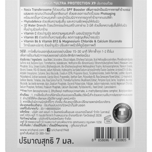 ศรีจันทร์ ซันลูชั่น โรเซีย อัลตร้า โปรเทคชั่น เซรั่ม ซันสกรีน SPF50+ PA++++ 7 มล._thumbnail_1