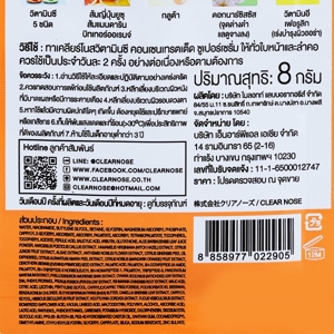 เคลียร์โนส วิตามินซี คอนเซนเทรตเต็ด ซูเปอร์ เซรั่ม 8 ก._thumbnail_1