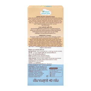 ละมุน ออร์แกนิค ซูตติ้ง ครีม 40 ก._thumbnail_3