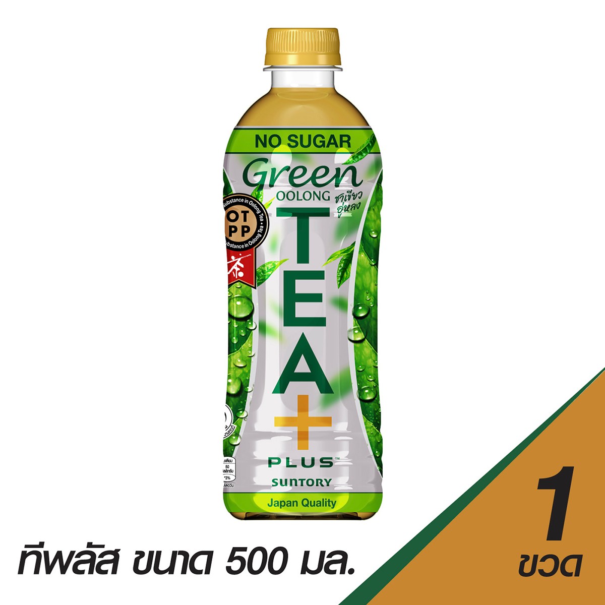 ทีพลัส ชาเขียวอู่หลงสูตรไม่มีน้ำตาล 500 มล.