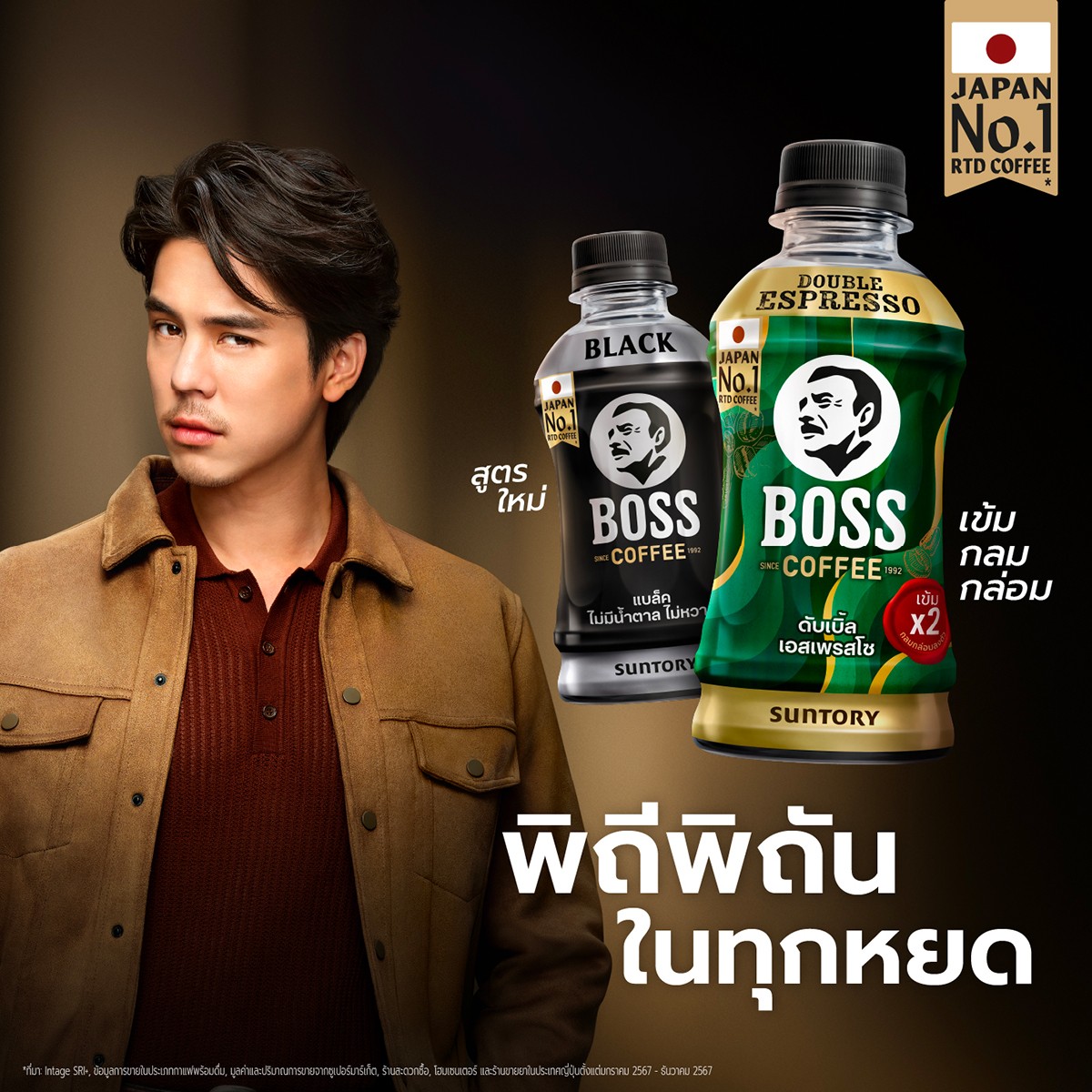 บอส คอฟฟี่ แบล็ค ไม่หวาน 250 มล._3