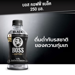 บอส คอฟฟี่ แบล็ค ไม่หวาน 250 มล._thumbnail_2