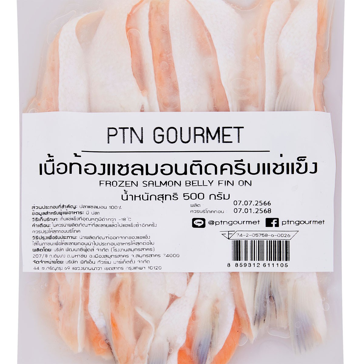 พีทีเอ็น กูร์เมต์ เนื้อท้องแซลมอนติดครีบแช่แข็ง 500 ก._1