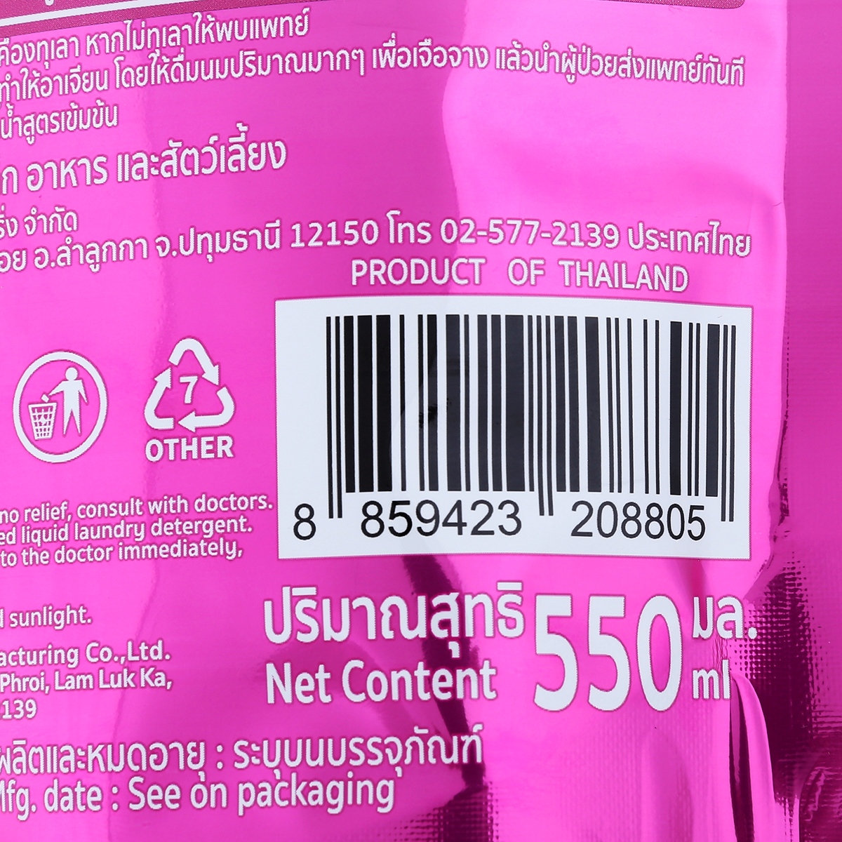 คลีนน์ดี รอยัล การ์เด้น บลูม ผลิตภัณฑ์ซักผ้าชนิดน้ำ สูตรเข้มข้น 550 มล._1