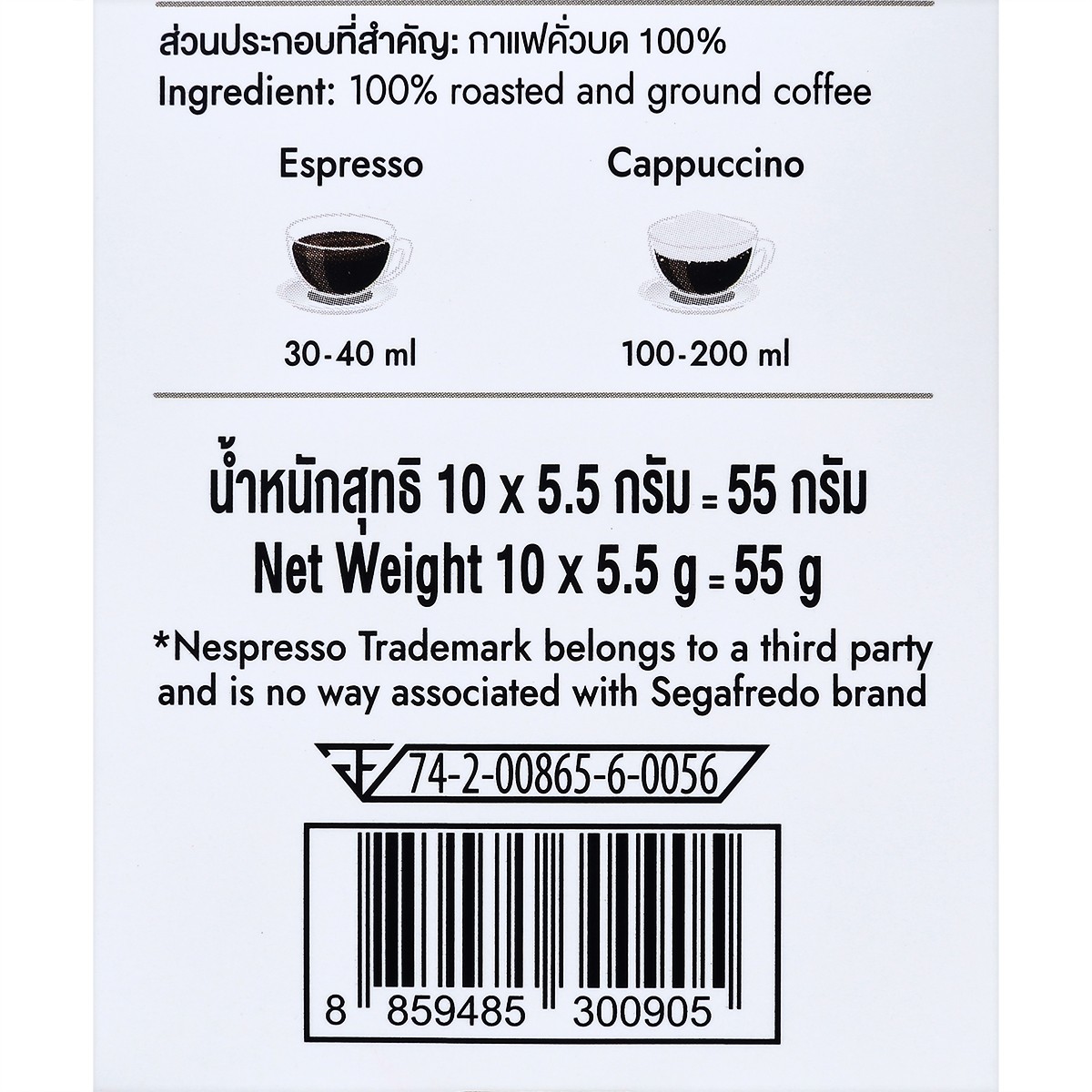 เซกาเฟรโด ซาเนตติ กาแฟ ลุงโก้ (กาแฟแท้คั่วบด) ชนิดบรรจุแคปซูล 5.5 ก. แพ็ค 10_1