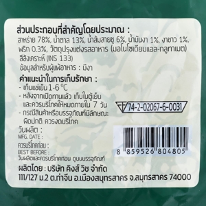 คิงเชฟ ยำสาหร่าย 100 ก._thumbnail_1