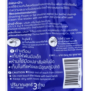 บิ๊กซี แฮปปี้ ไพรซ์ โปร ชุดมีดโกนสำเร็จรูป 3 ใบมีด สำหรับผู้ชาย แพ็ค 3_thumbnail_1