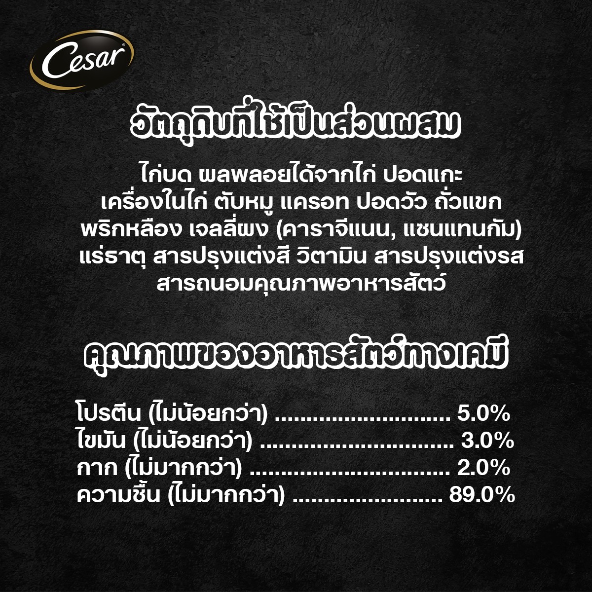 ซีซาร์ อาหารสุนัขชนิดเปียก รสไก่และผัก 100 ก._6