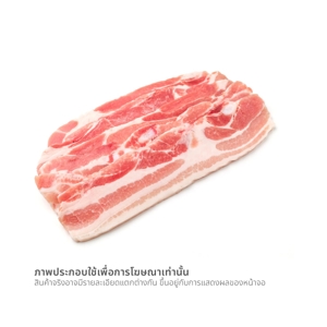 วี อาร์ เฟร็ช หมูสามชั้นสไลด์