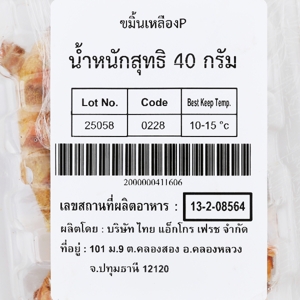 วี อาร์ เฟร็ช ขมิ้นเหลือง 40 ก._thumbnail_4