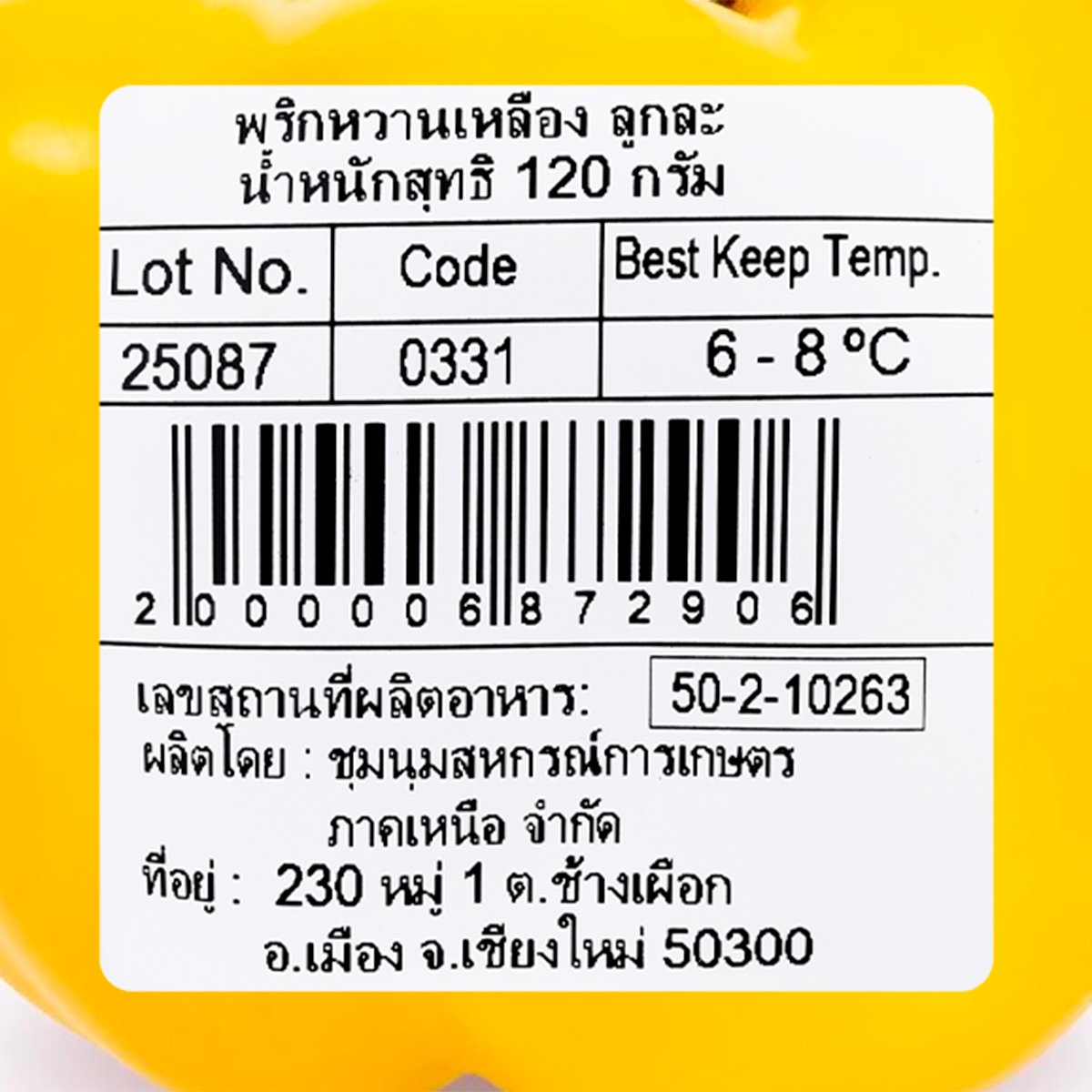 วี อาร์ เฟร็ช พริกหวาน สีเหลือง 120 ก._4