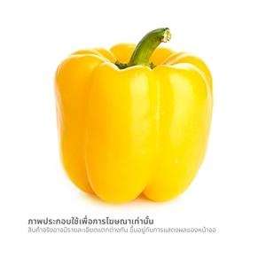 วี อาร์ เฟร็ช พริกหวาน สีเหลือง 120 ก.