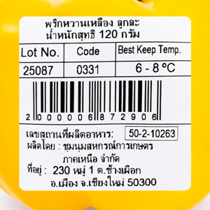 วี อาร์ เฟร็ช พริกหวาน สีเหลือง 120 ก._thumbnail_4