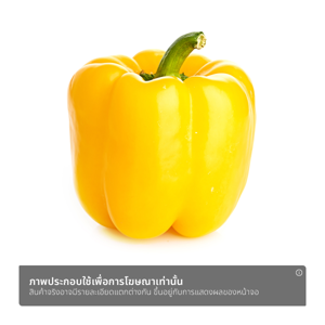 วี อาร์ เฟร็ช พริกหวาน สีเหลือง 120 ก._thumbnail_1