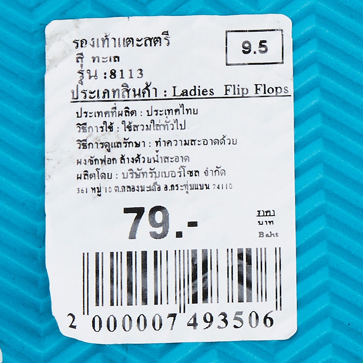 อิมิลี่ รองเท้าสตรี รุ่น BC8113 สีทะเล ขนาด 9.5_3