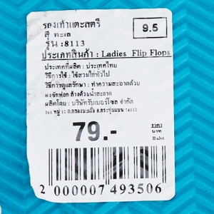 อิมิลี่ รองเท้าสตรี รุ่น BC8113 สีทะเล ขนาด 9.5_thumbnail_3
