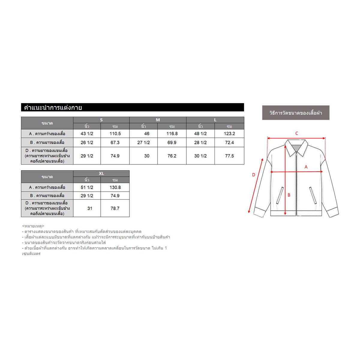 เบสิโค เสื้อแจ็คเก็ต สำหรับผู้ชาย รุ่น FDNC25Q3MA003 สีดำ_7