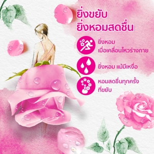 ดาวน์นี่ พรีเมียม เพอร์ฟูม น้ำยาปรับผ้านุ่ม กลิ่นหอมช่อดอกไม้อันแสนน่ารัก 1 ล._thumbnail_4