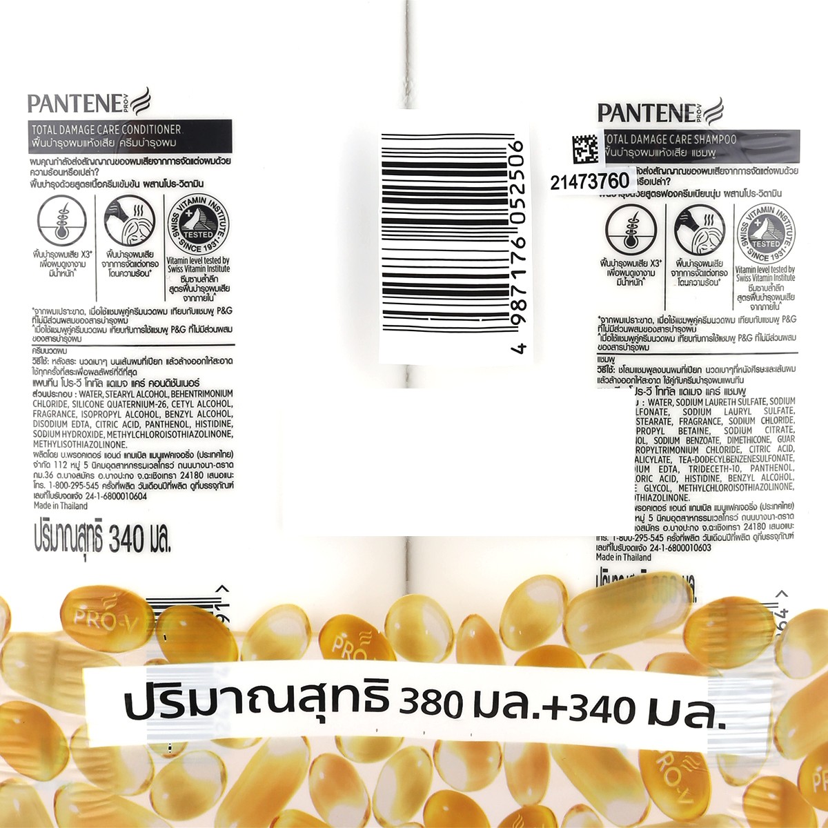 แพนทีน แชมพูและครีมนวดผม สูตรโททัล แดมเมจ แคร์ 380+340 มล._1
