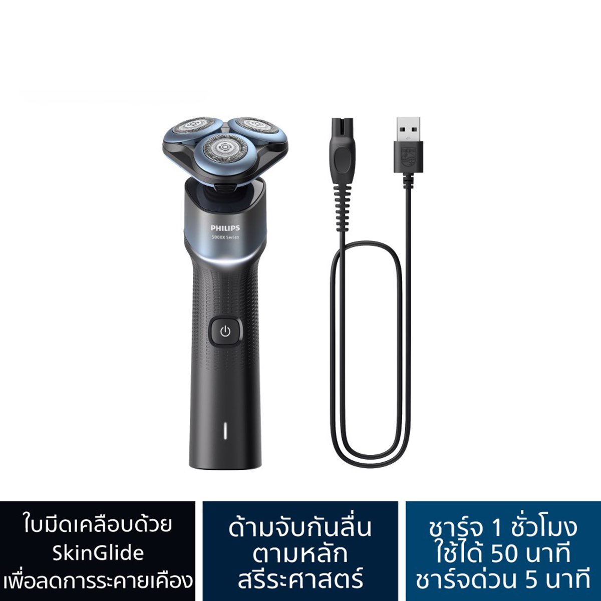 ฟิลิปส์ เครื่องโกนหนวดไฟฟ้า รุ่น X5006/00 สีดำ