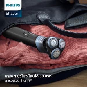 ฟิลิปส์ เครื่องโกนหนวดไฟฟ้า รุ่น X5006/00 สีดำ_thumbnail_8