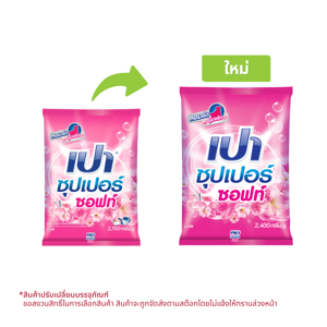 เปา ซุปเปอร์ ซอฟท์ ผงซักฟอก 2400 ก._thumbnail