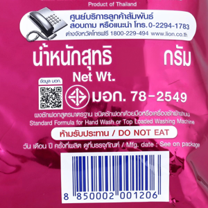 เปา ซุปเปอร์ ซอฟท์ ผงซักฟอก 2400 ก._thumbnail_2