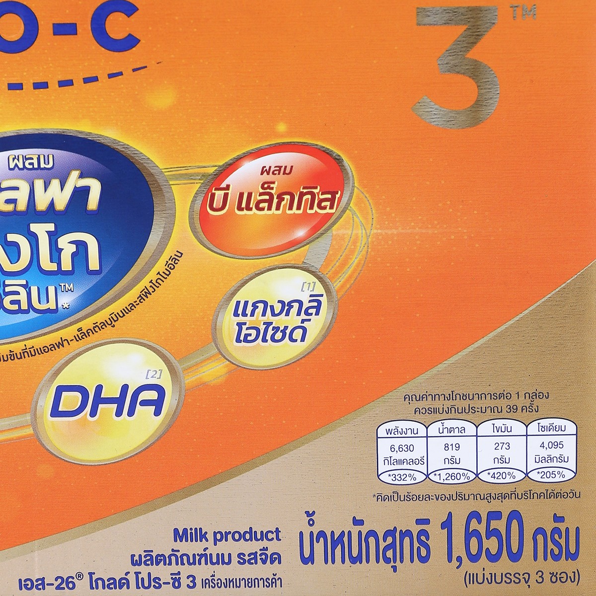 เอส-26 โกลด์ โปร-ซี ผลิตภัณฑ์นม รสจืด สูตร 3 1650 ก._4