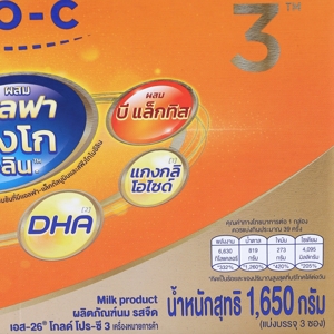 เอส-26 โกลด์ โปร-ซี ผลิตภัณฑ์นม รสจืด สูตร 3 1650 ก._thumbnail_4
