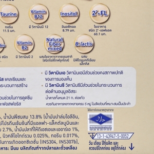 เอส-26 โกลด์ โปร-ซี ผลิตภัณฑ์นม รสจืด สูตร 3 1650 ก._thumbnail_5